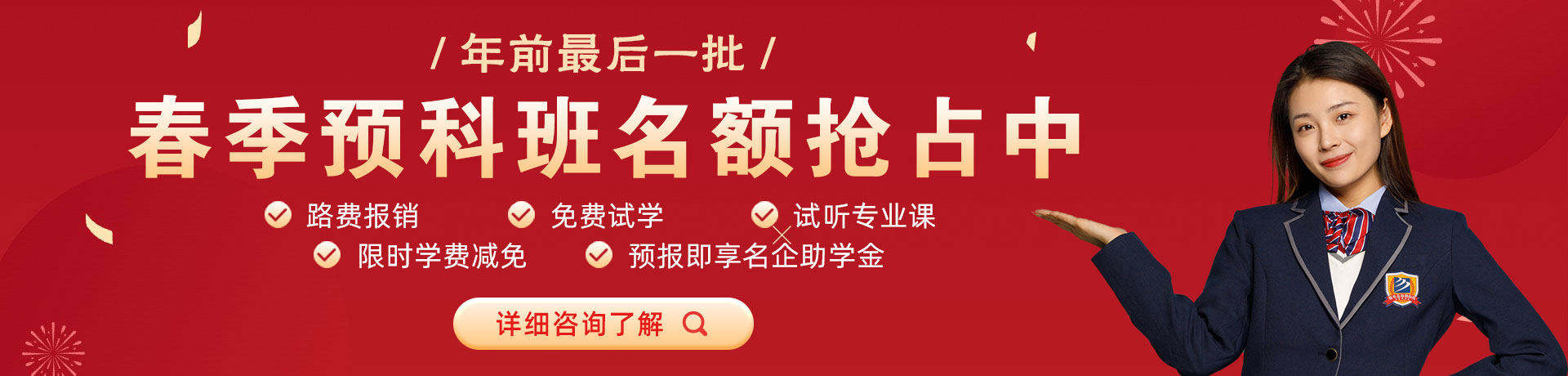 男生用小鸡捅女生尿管动漫春季预科班名额抢占中